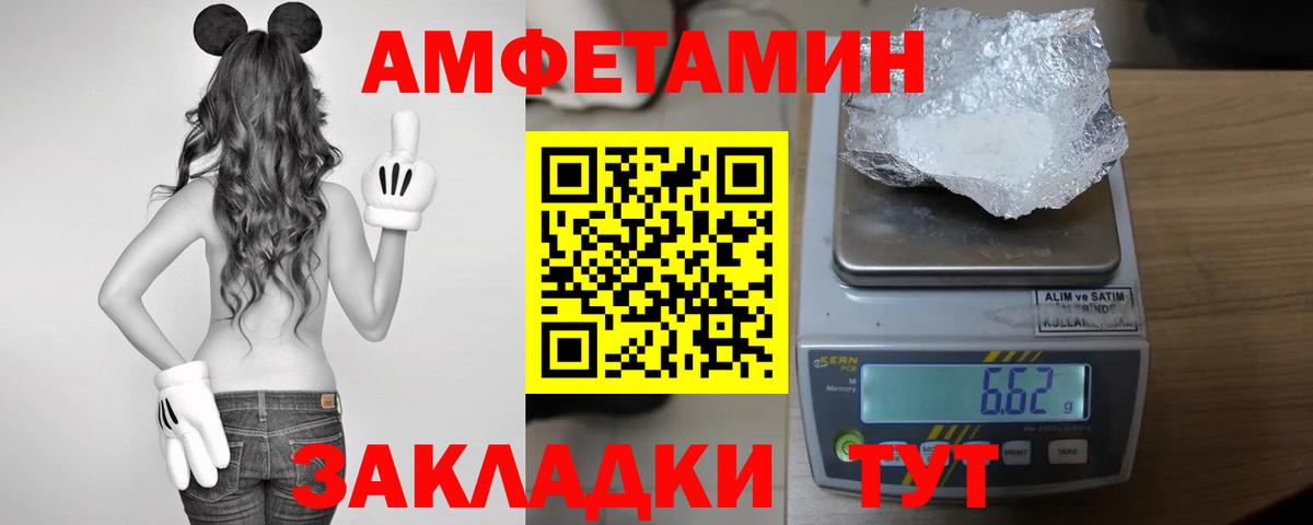АМФЕТАМИН 98% Новороссийск
