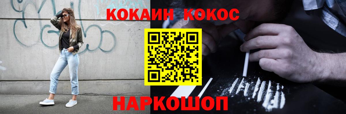 Новороссийск  Кокаин FishScale  закладка  Кокаин Fish Scale  Вход с VPN 