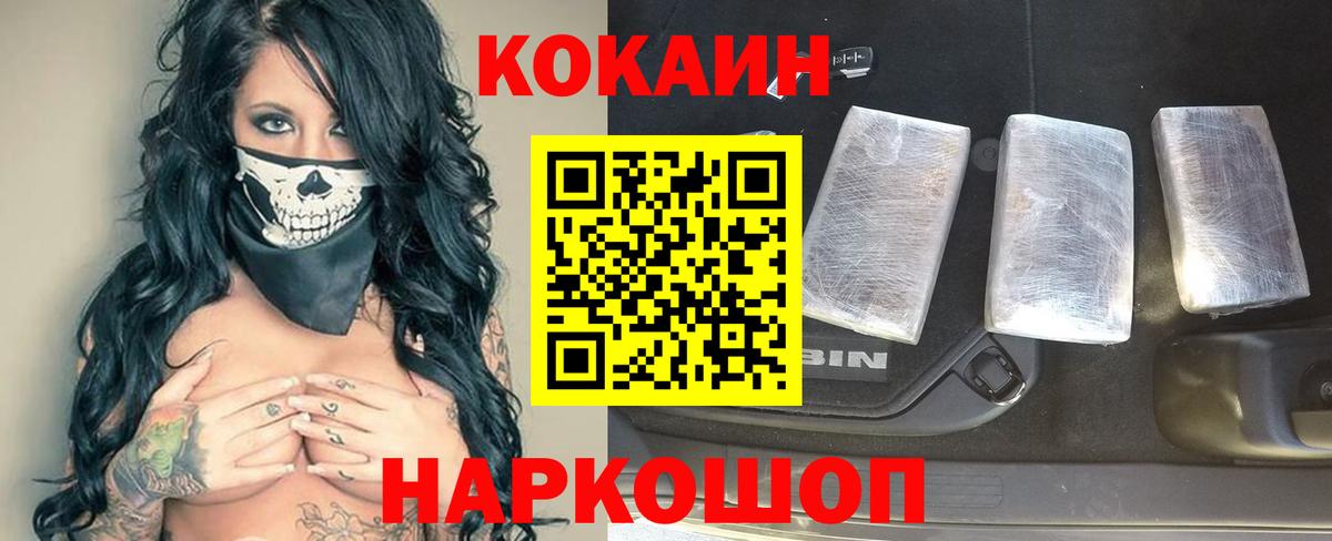 COCAIN Боливия Новороссийск