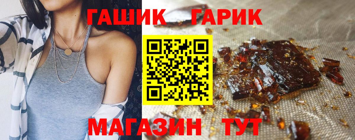 Новороссийск  ГАШИШ хэш  Вход с VPN  ГАШ Ice-O-Lator 