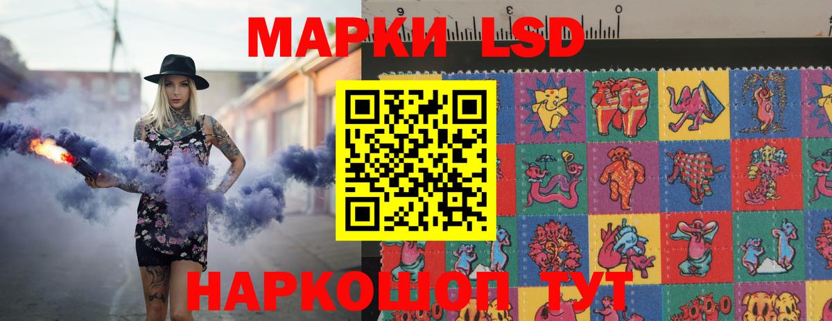 Новороссийск  LSD-25 экстази кислота  LSD-25 экстази ecstasy  Вход с VPN 