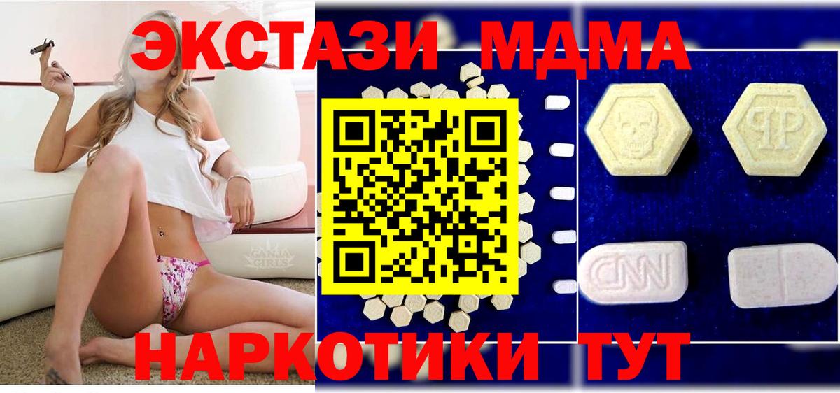 MDMA  МДМА VHQ  МДМА VHQ  Вход с VPN  Новороссийск 