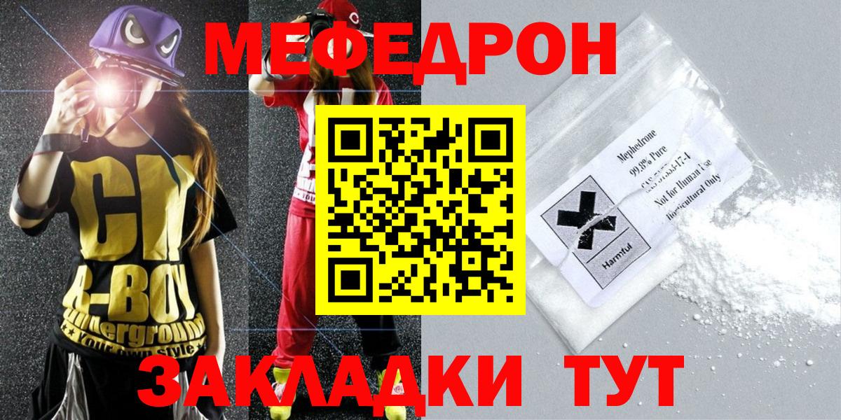 Новороссийск  МЯУ-МЯУ 4 MMC  МЕФ  МЕФ  что такое наркотик  блэк спрут ссылки  Вход с VPN  МЕФ мяу мяу 