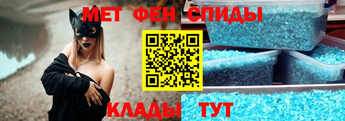 Новороссийск  Метамфетамин пудра  Вход с VPN 