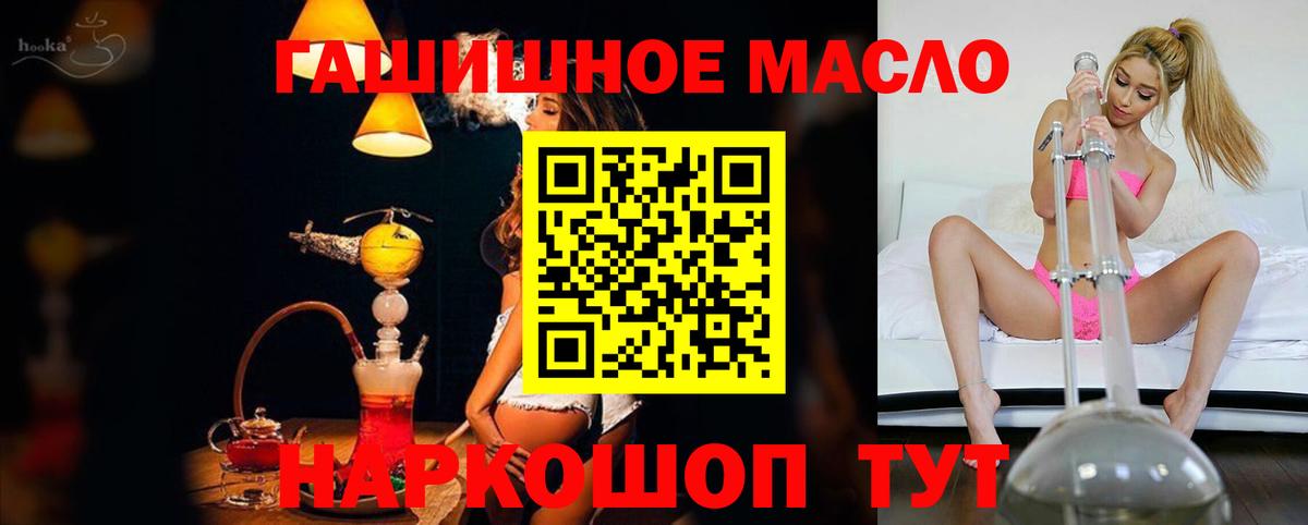 ТГК жижа Новороссийск